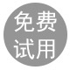 免费样品测试和报告